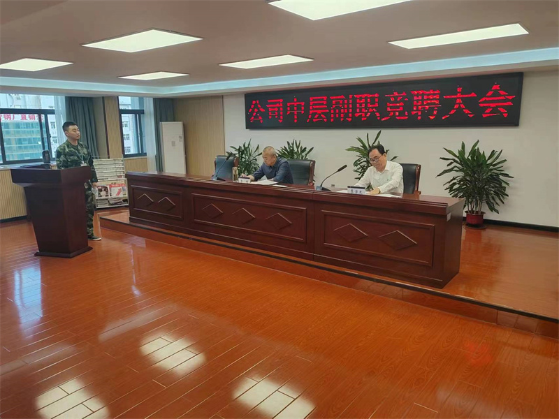 2、領(lǐng)導(dǎo)提問.jpg