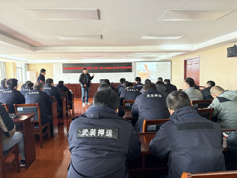 中共蕪湖市保安服務(wù)有限公司押運(yùn)一支部、押運(yùn)二支部共同開(kāi)展“黨建＋安全生產(chǎn)”主題黨日活動(dòng)